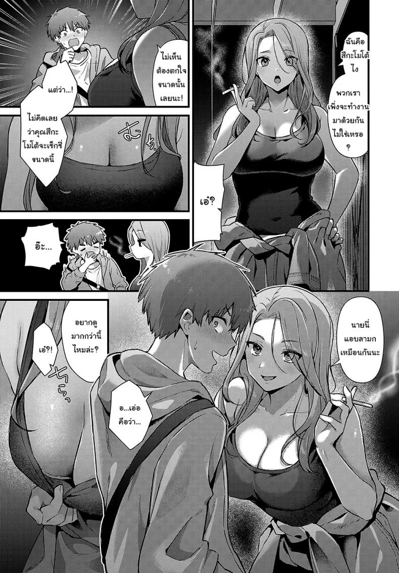 ไม่ได้น่ากลัวสักหน่อย ภาพ 4