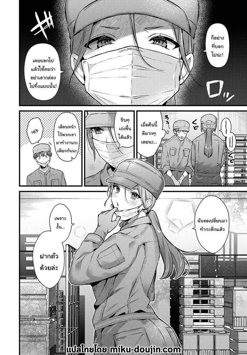 ไม่ได้น่ากลัวสักหน่อย ภาพ 23