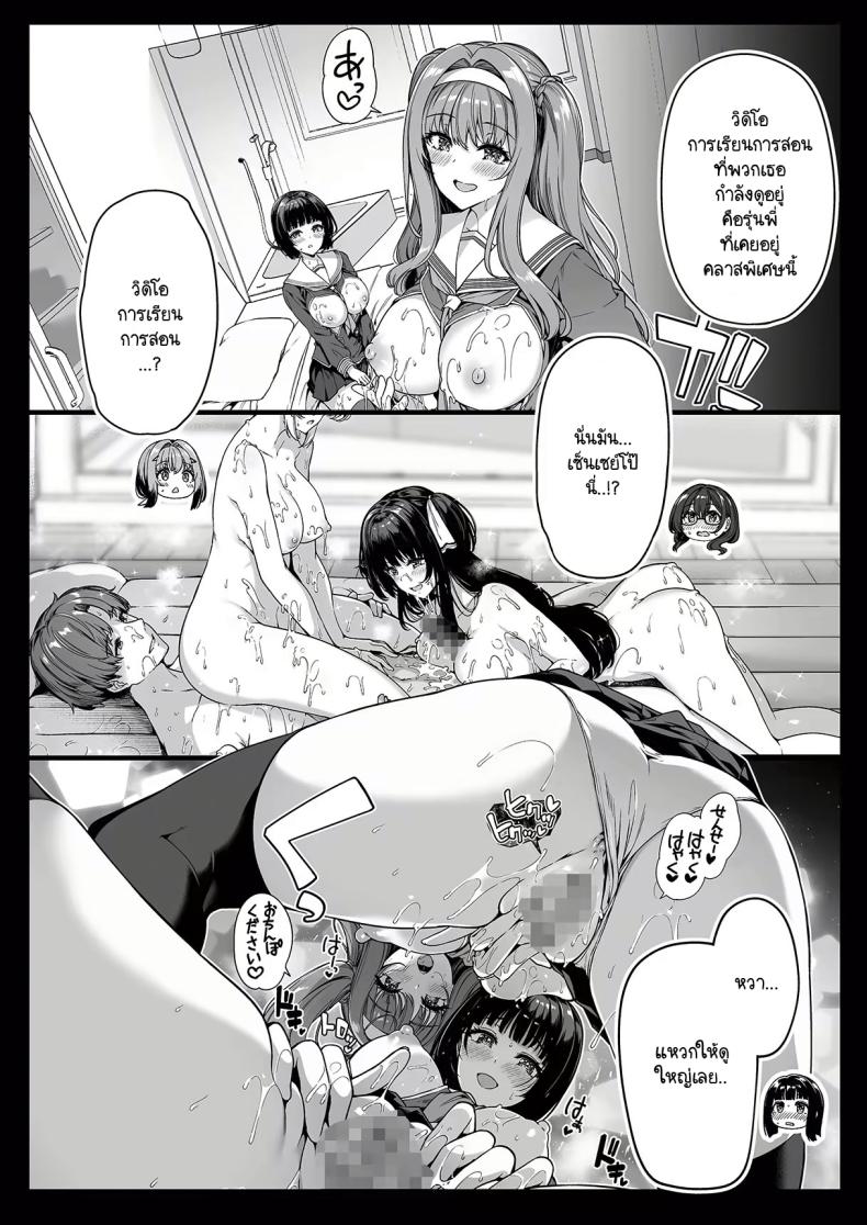 เกิดใหม่มาในโลกที่ผู้ชายหายาก ภาพ 8