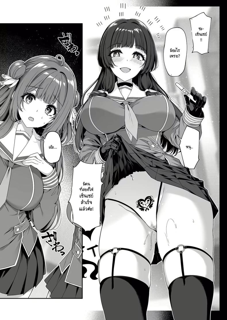 เกิดใหม่มาในโลกที่ผู้ชายหายาก ภาพ 11