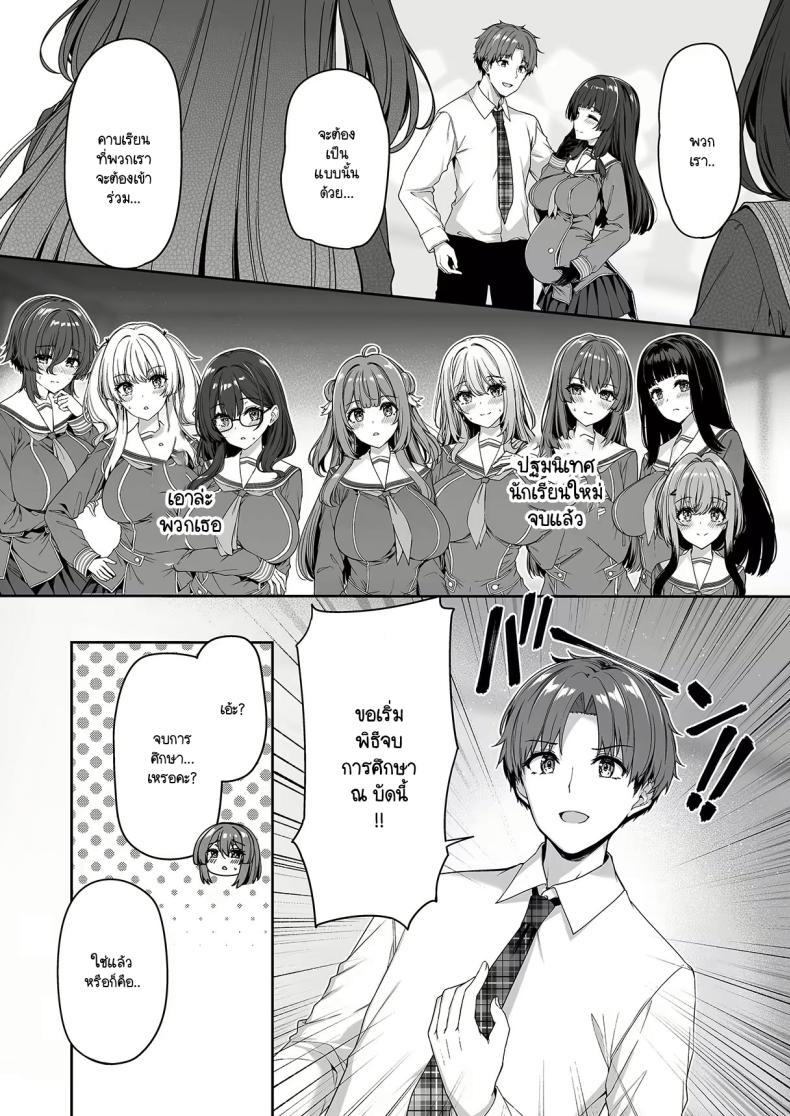 เกิดใหม่มาในโลกที่ผู้ชายหายาก ภาพ 14