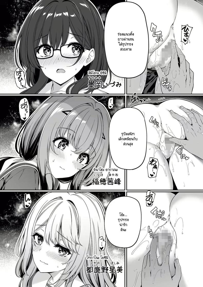 เกิดใหม่มาในโลกที่ผู้ชายหายาก ภาพ 17