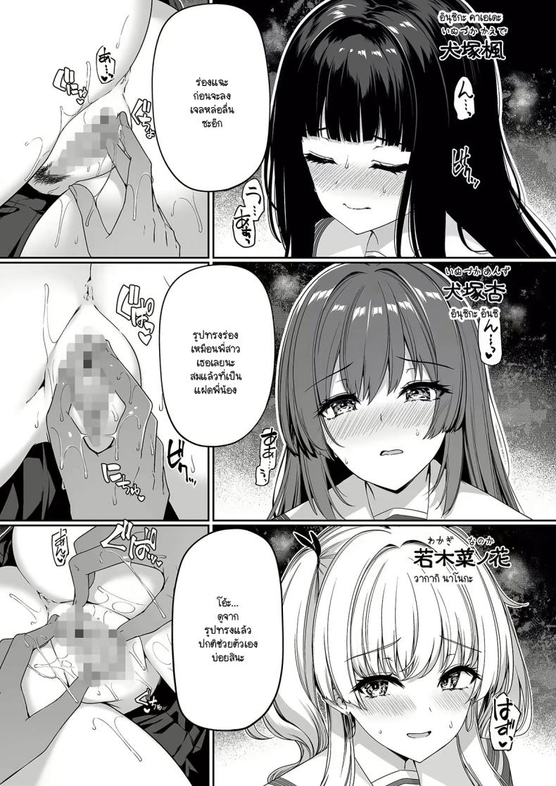 เกิดใหม่มาในโลกที่ผู้ชายหายาก ภาพ 18