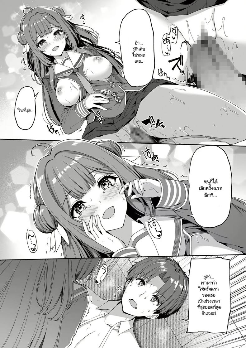 เกิดใหม่มาในโลกที่ผู้ชายหายาก ภาพ 36