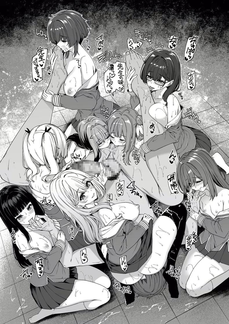 เกิดใหม่มาในโลกที่ผู้ชายหายาก ภาพ 42