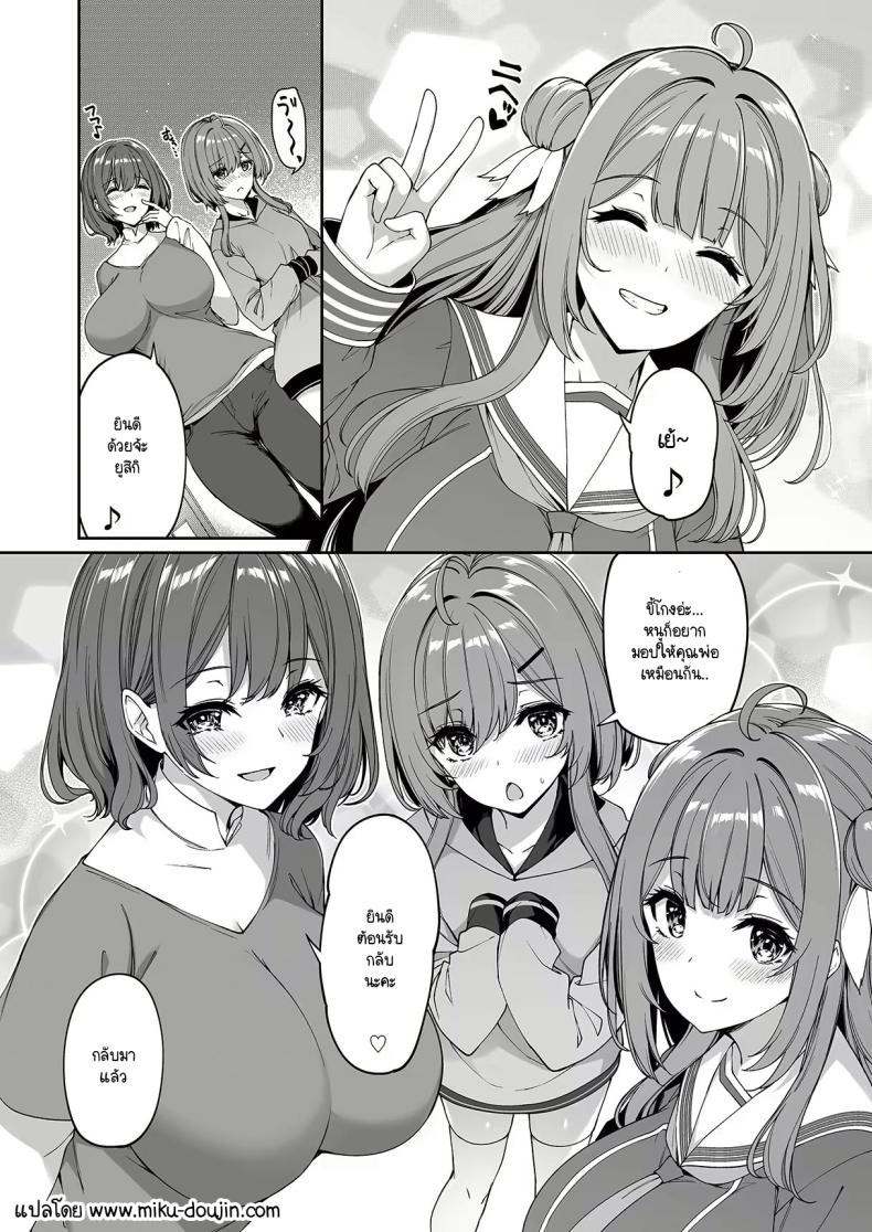 เกิดใหม่มาในโลกที่ผู้ชายหายาก ภาพ 47