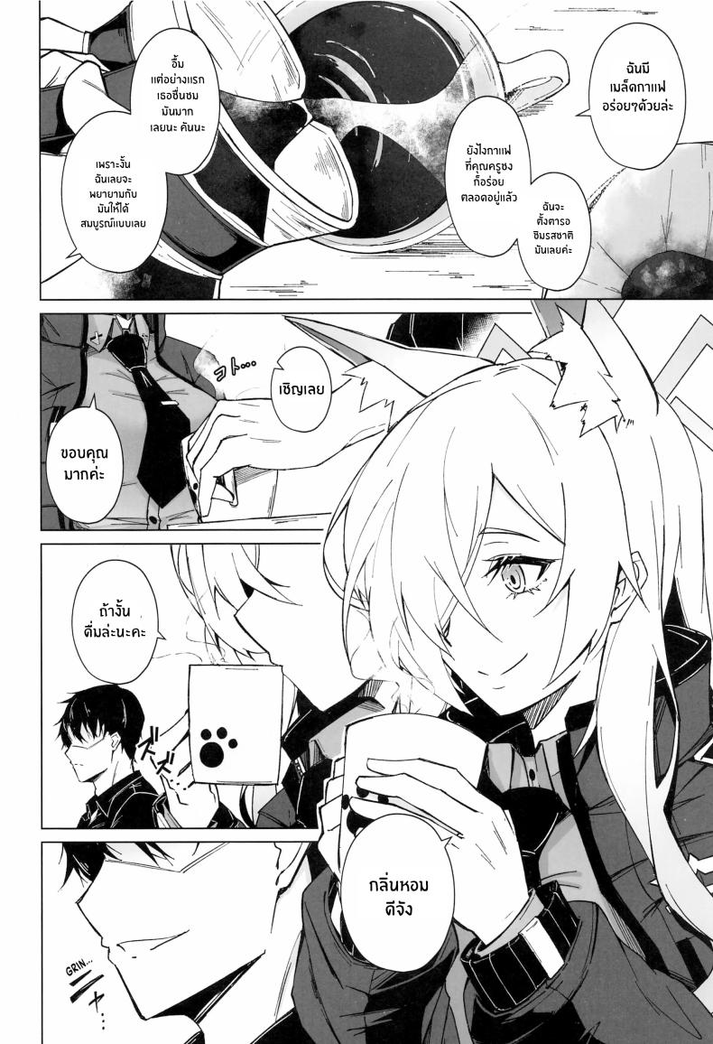 การฝึกของคันนะ ภาพ 2