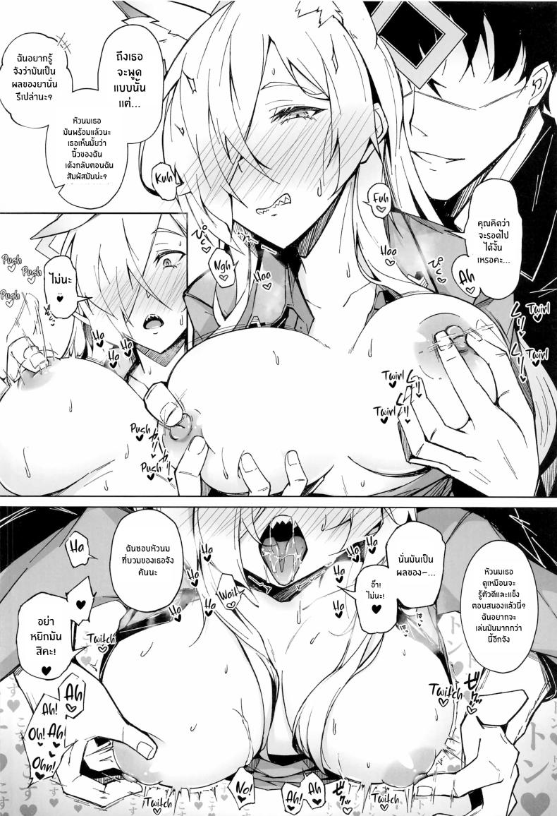 การฝึกของคันนะ ภาพ 4