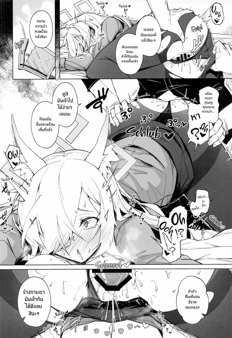 การฝึกของคันนะ ภาพ 8