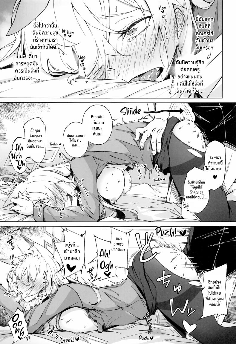 การฝึกของคันนะ ภาพ 9