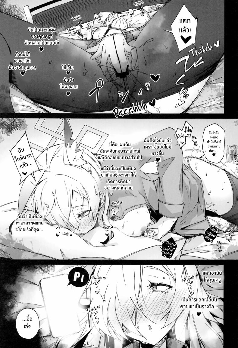 การฝึกของคันนะ ภาพ 13