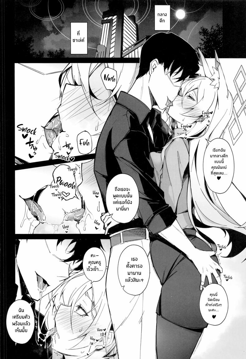 การฝึกของคันนะ ภาพ 14