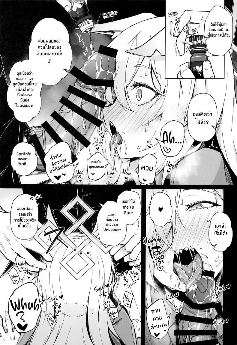 การฝึกของคันนะ ภาพ 15