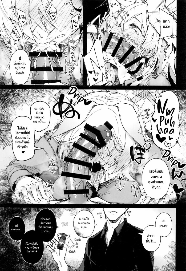 การฝึกของคันนะ ภาพ 17