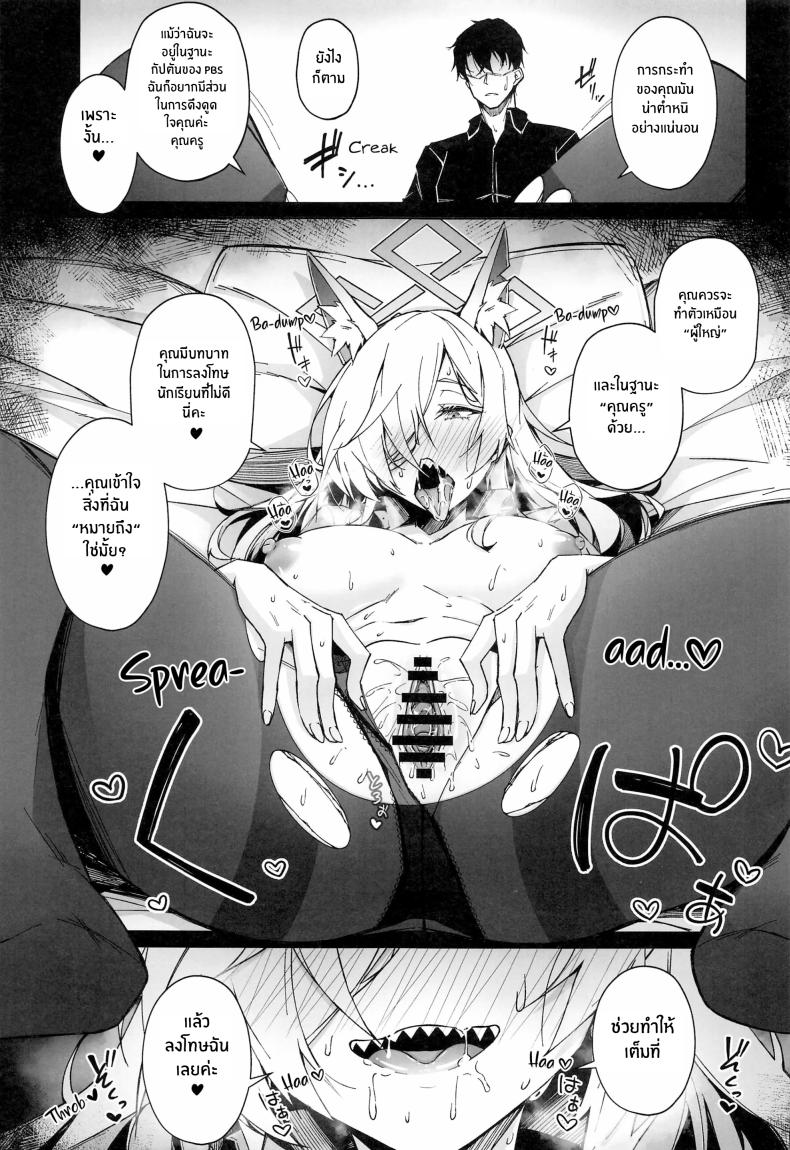 การฝึกของคันนะ ภาพ 19