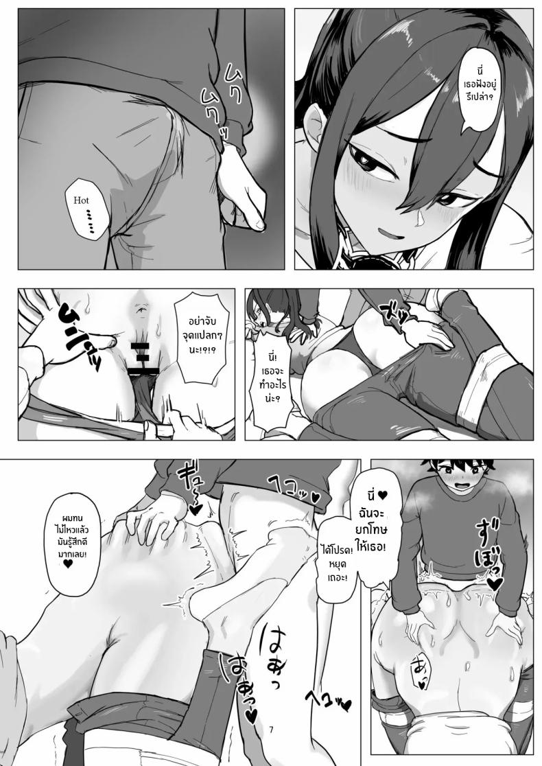 งานพารทไทม์ในฐานะสัตว์เลี้ยง ภาพ 5