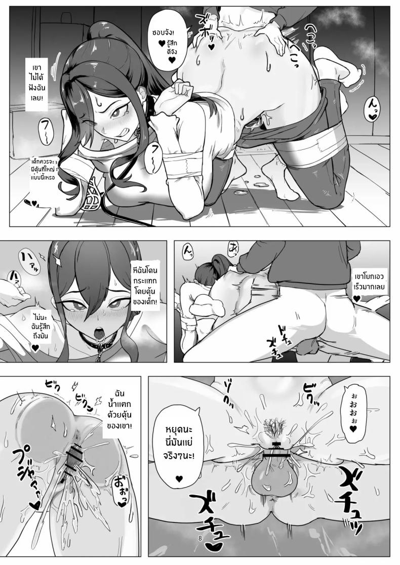 งานพารทไทม์ในฐานะสัตว์เลี้ยง ภาพ 6