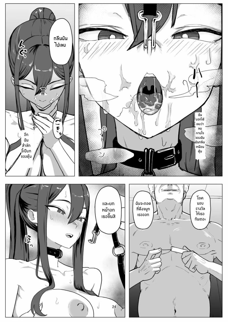 งานพารทไทม์ในฐานะสัตว์เลี้ยง ภาพ 22