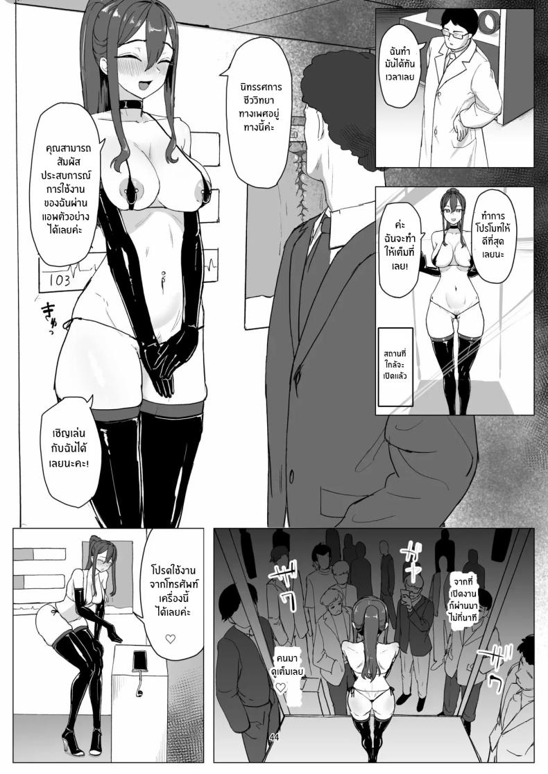 งานพารทไทม์ในฐานะสัตว์เลี้ยง ภาพ 42