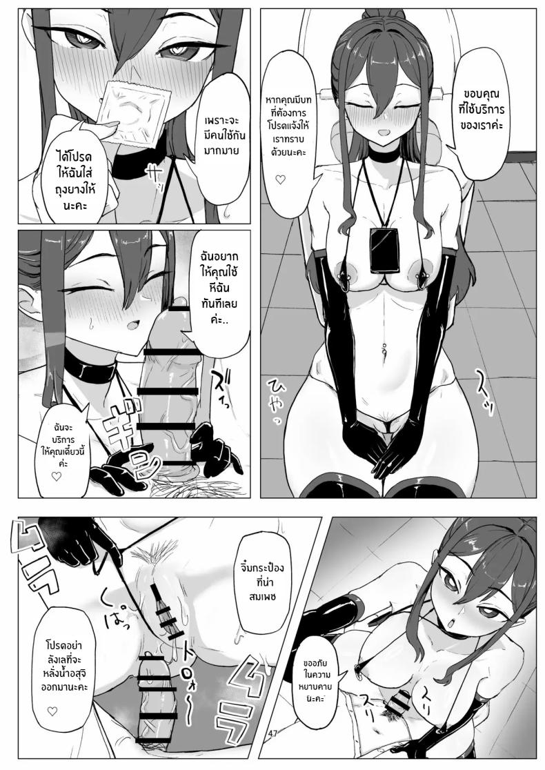 งานพารทไทม์ในฐานะสัตว์เลี้ยง ภาพ 45