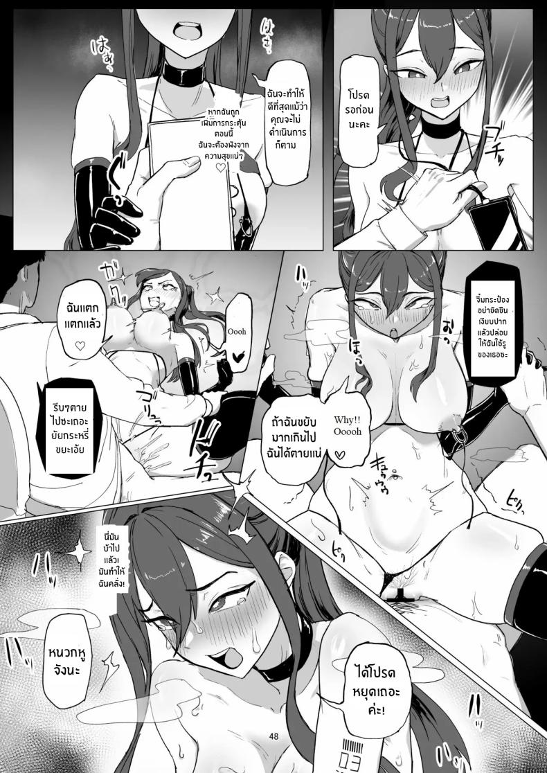 งานพารทไทม์ในฐานะสัตว์เลี้ยง ภาพ 46