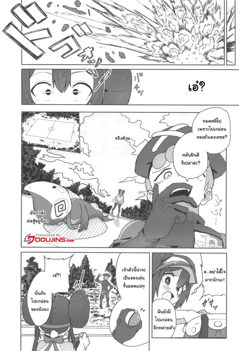 ช่วยหาสัตว์เลี้ยงให้ฉันทีสิ ภาพ 2