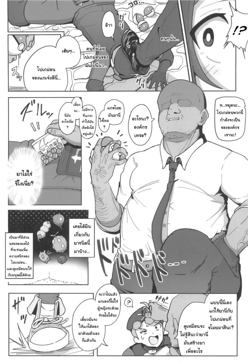 ช่วยหาสัตว์เลี้ยงให้ฉันทีสิ ภาพ 4