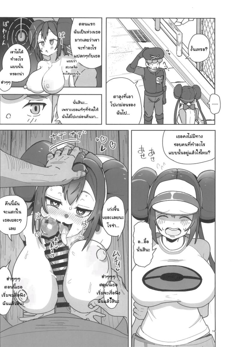 ช่วยหาสัตว์เลี้ยงให้ฉันทีสิ ภาพ 11