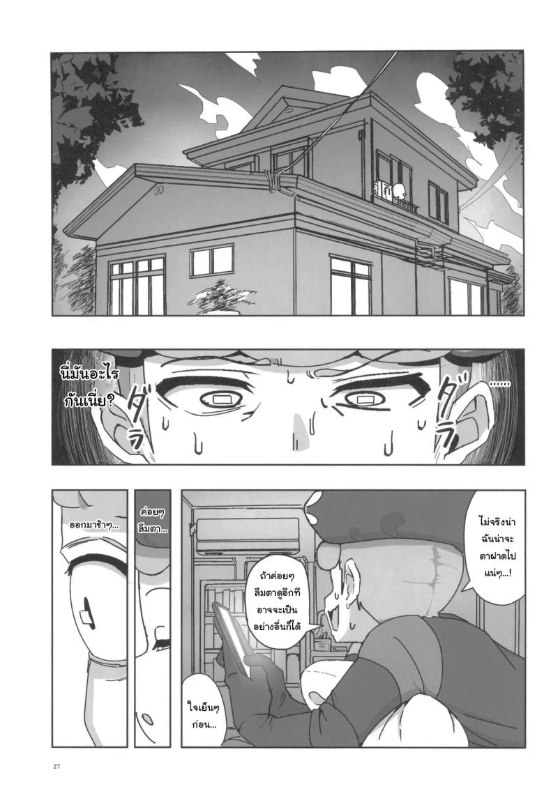 ช่วยหาสัตว์เลี้ยงให้ฉันทีสิ ภาพ 24