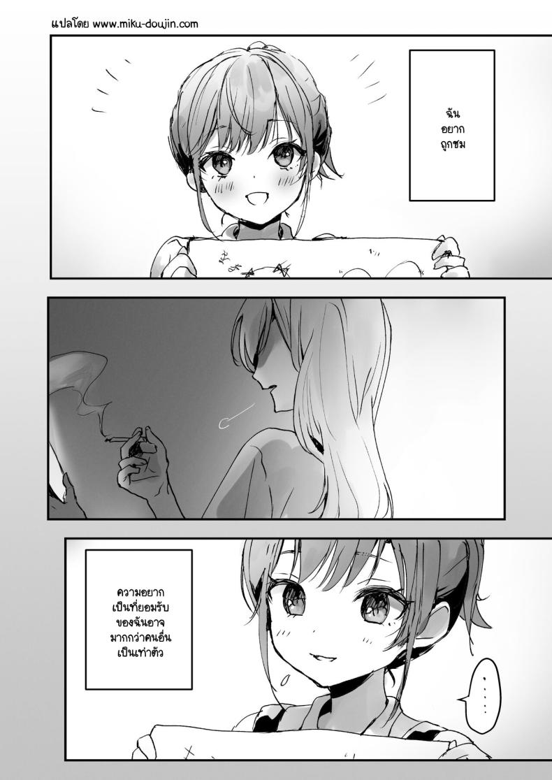 ริโกะจังผู้ว่านอนสอนง่าย ภาพ 2