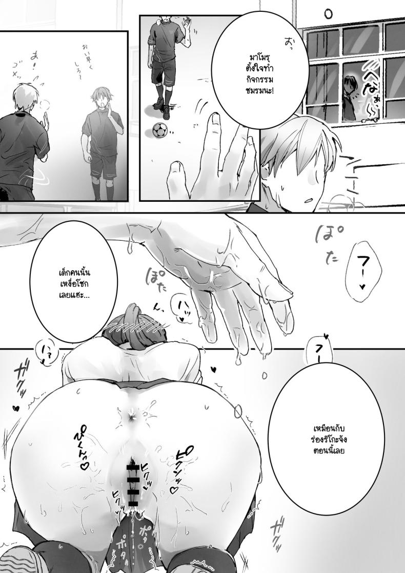 ริโกะจังผู้ว่านอนสอนง่าย ภาพ 5