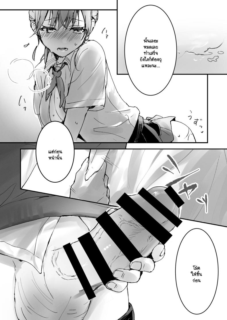 ริโกะจังผู้ว่านอนสอนง่าย ภาพ 6