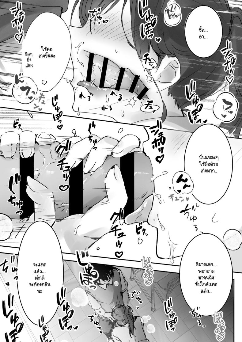 ริโกะจังผู้ว่านอนสอนง่าย ภาพ 8