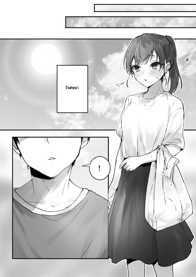ริโกะจังผู้ว่านอนสอนง่าย ภาพ 10