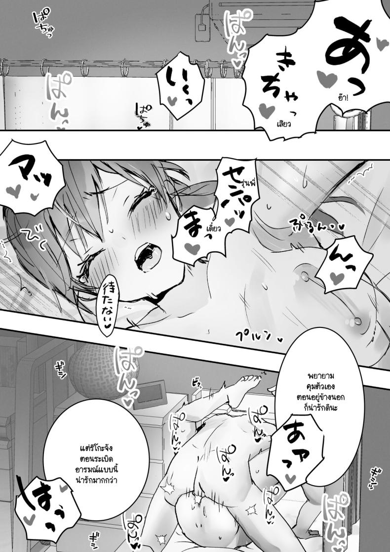 ริโกะจังผู้ว่านอนสอนง่าย ภาพ 14