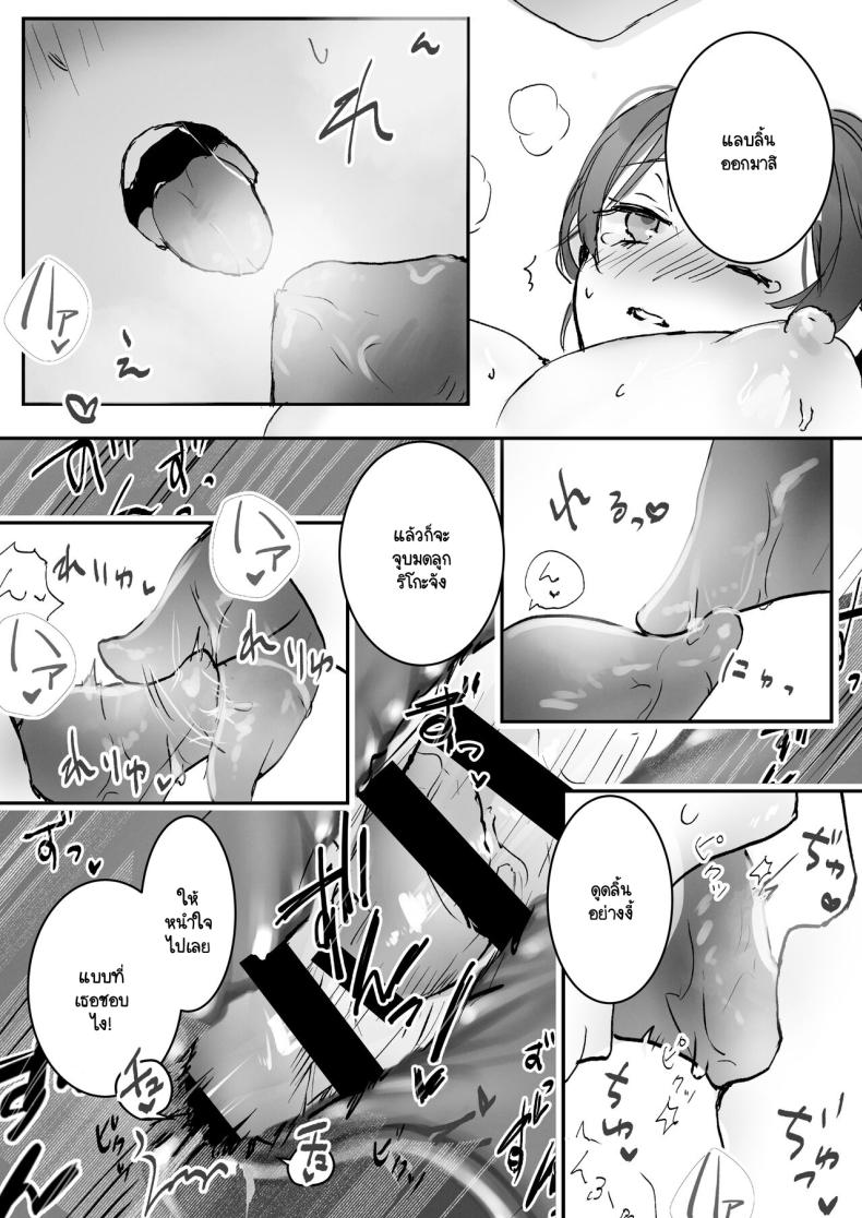 ริโกะจังผู้ว่านอนสอนง่าย ภาพ 15