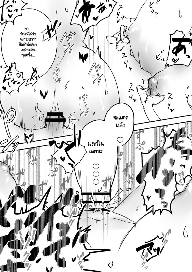 ริโกะจังผู้ว่านอนสอนง่าย ภาพ 16