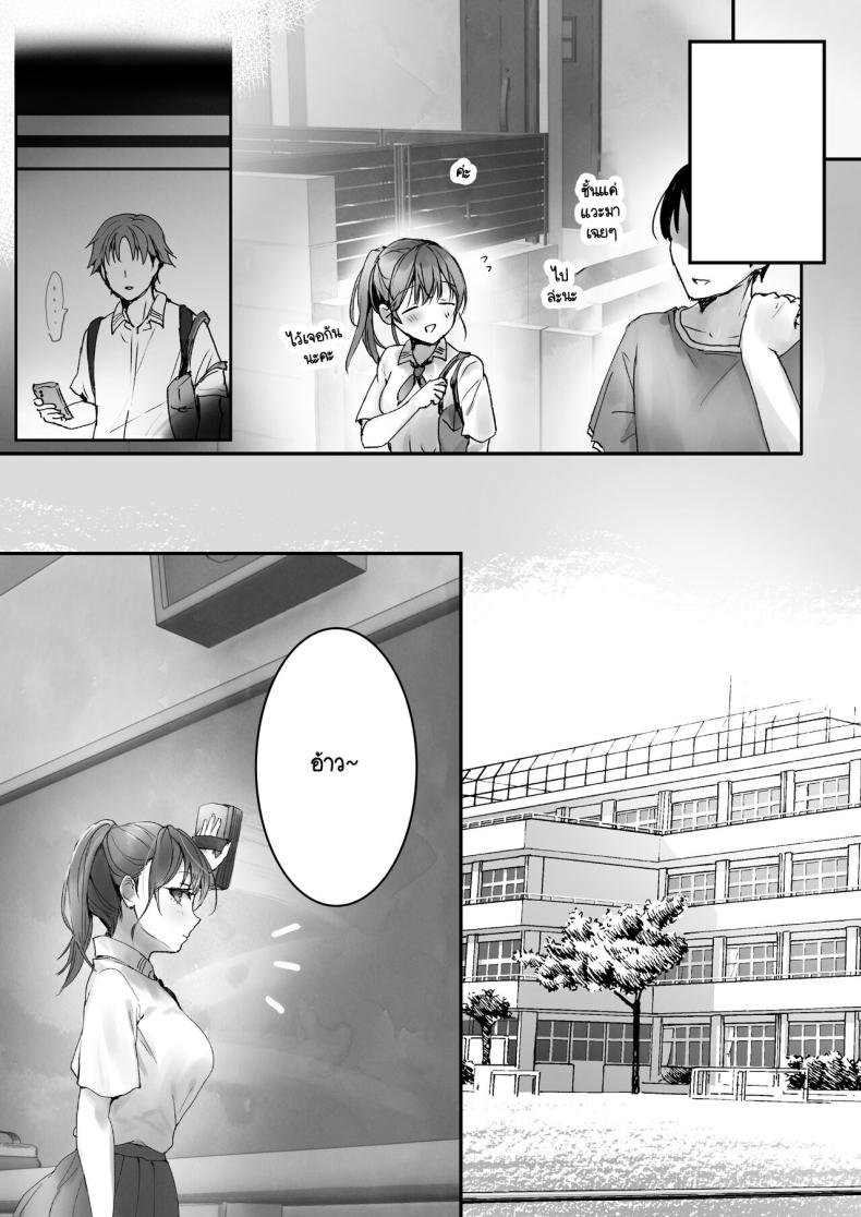 ริโกะจังผู้ว่านอนสอนง่าย ภาพ 19