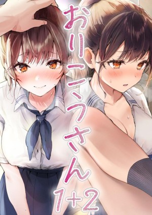 โดจิน ริโกะจังผู้ว่านอนสอนง่าย แนว unusual pupils แปลไทย