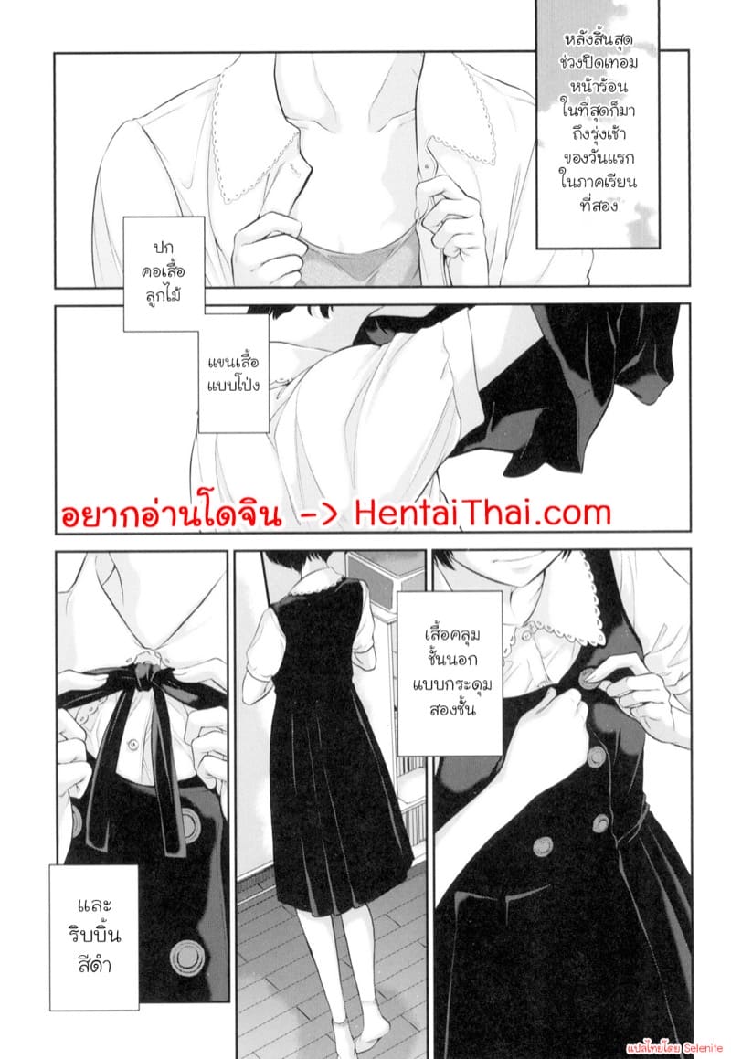 ทำให้รู้สึกถึงความเป็นผู้หญิง ภาพ 0