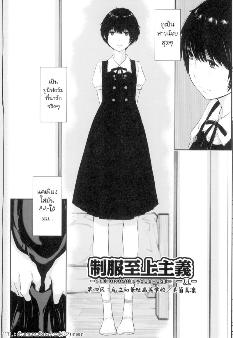 ทำให้รู้สึกถึงความเป็นผู้หญิง ภาพ 1