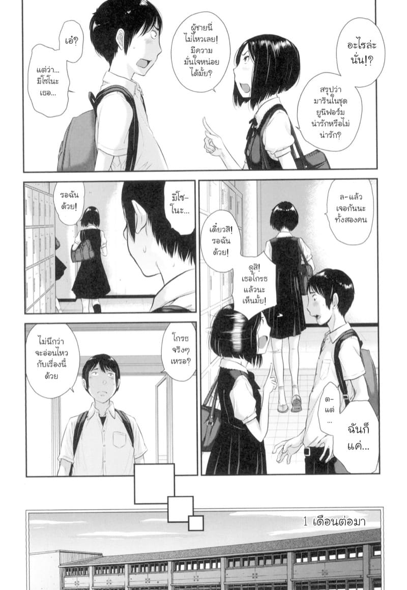 ทำให้รู้สึกถึงความเป็นผู้หญิง ภาพ 5