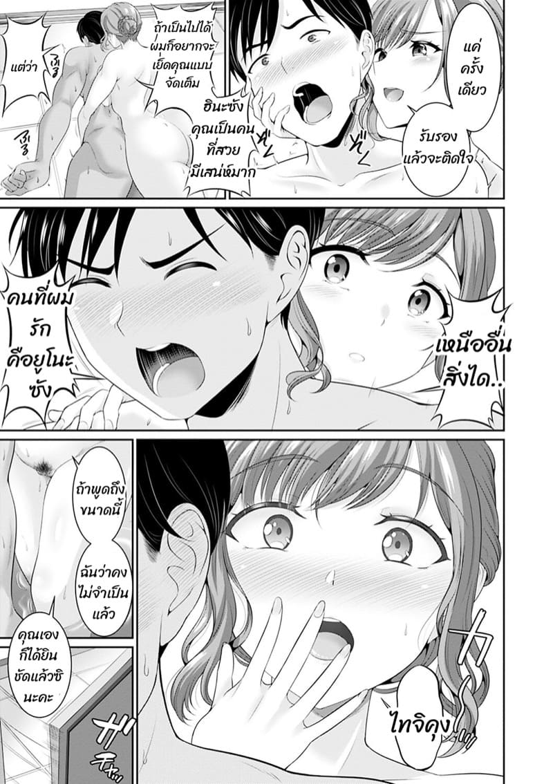 พ่อตาถูกใจ อยากให้ร่วมสกุล 3 ภาพ 4