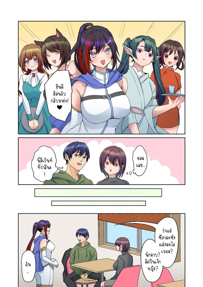 หนุ่มนักเขียนกับเมดหน้าตาย 21 ภาพ 22