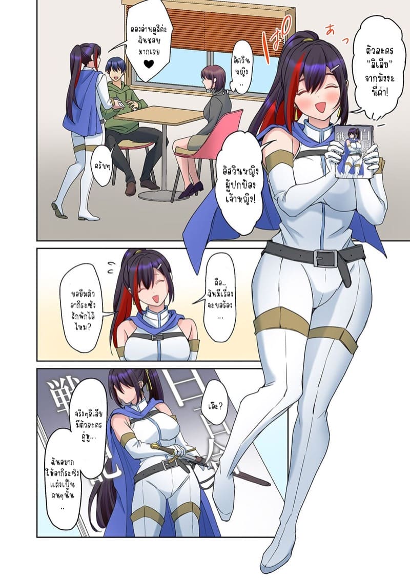 หนุ่มนักเขียนกับเมดหน้าตาย 21 ภาพ 23