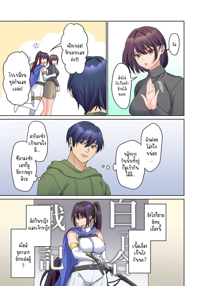 หนุ่มนักเขียนกับเมดหน้าตาย 21 ภาพ 24