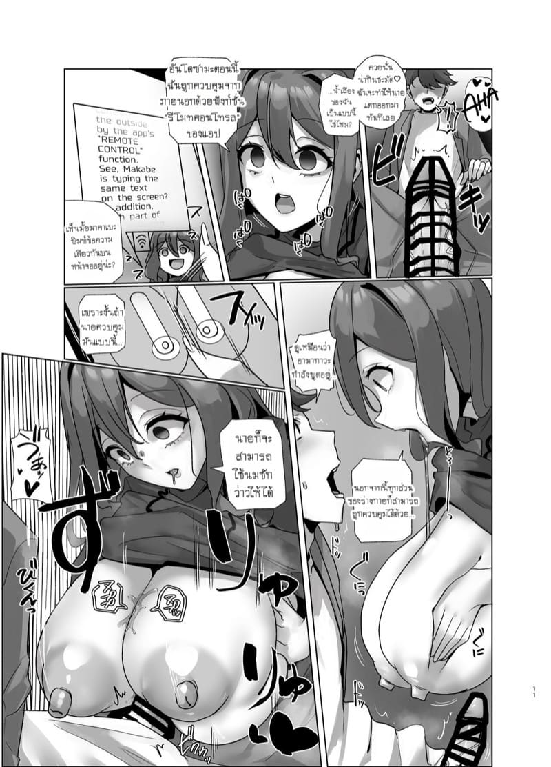 เบื้องหลังการฝึกงานสุดลับกับพนักงานสาว R.S.I. ภาพ 10