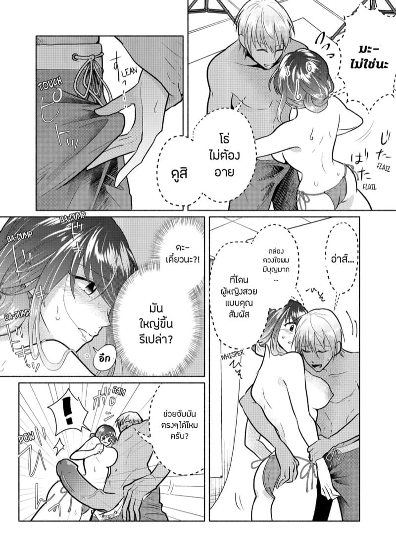 กองถ่ายหนัง(สด) 1 ภาพ 13