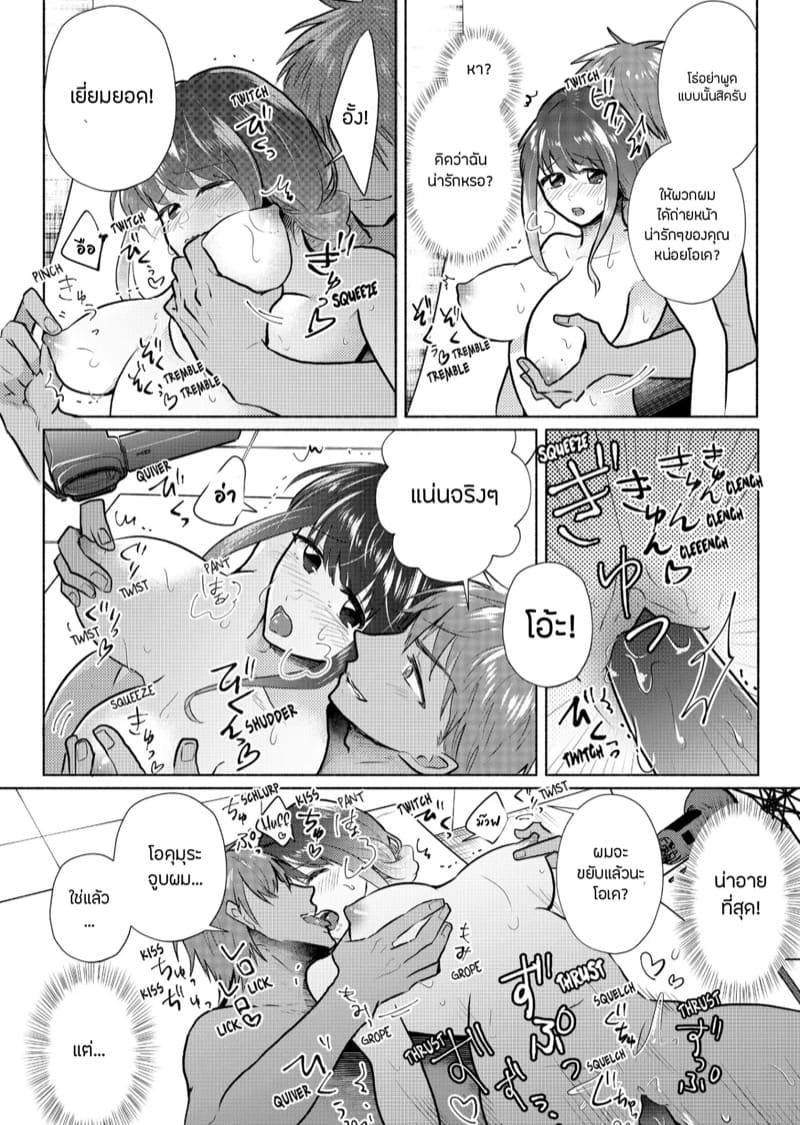 กองถ่ายหนัง(สด) 1 ภาพ 23