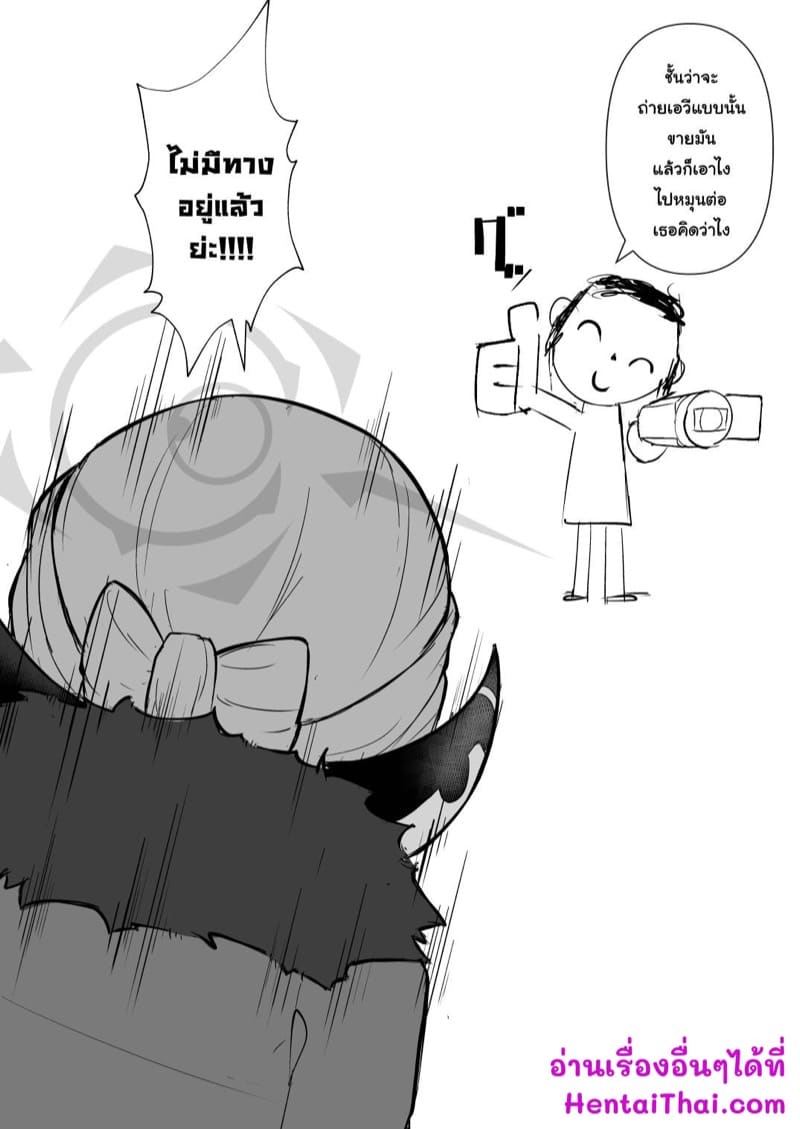 เด็กหลงอารุจัง ภาพ 4